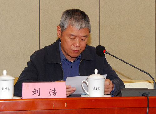 中國經(jīng)濟(jì)體制改革基金會劉浩:第六屆理事會工作報(bào)告