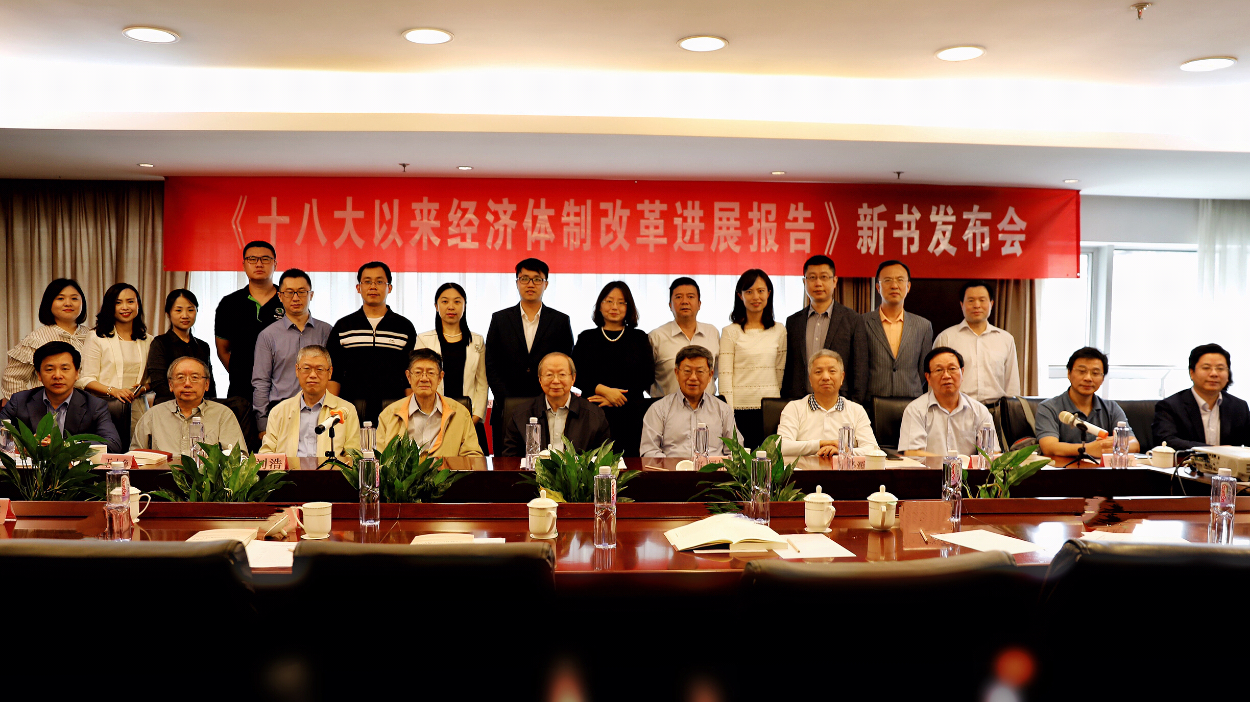 中國(guó)經(jīng)濟(jì)體制改革基金會(huì)我會(huì)召開(kāi)《十八大以來(lái)經(jīng)濟(jì)體制改革進(jìn)展報(bào)告》新書發(fā)布會(huì)