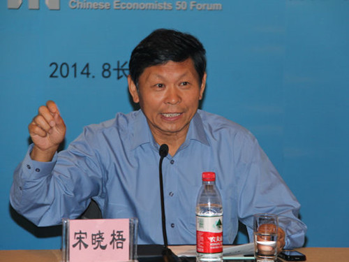 中國經(jīng)濟(jì)體制改革基金會(huì)宋曉梧出席第一屆長白山論壇并演講                                                                    