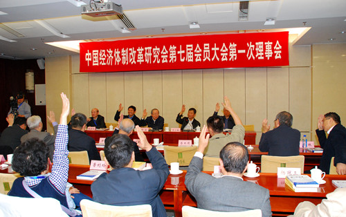 中國(guó)經(jīng)濟(jì)體制改革基金會(huì)中國(guó)體改會(huì)2014年年會(huì)召開(kāi)